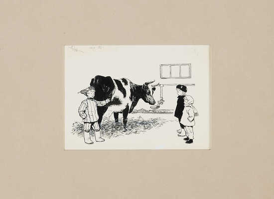 Лурье Аркадий Александрович. Иллюстрация к книге «Малышкина книга» (Саратов: Приволжское книжное издательство, 1970)